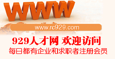 929人才网